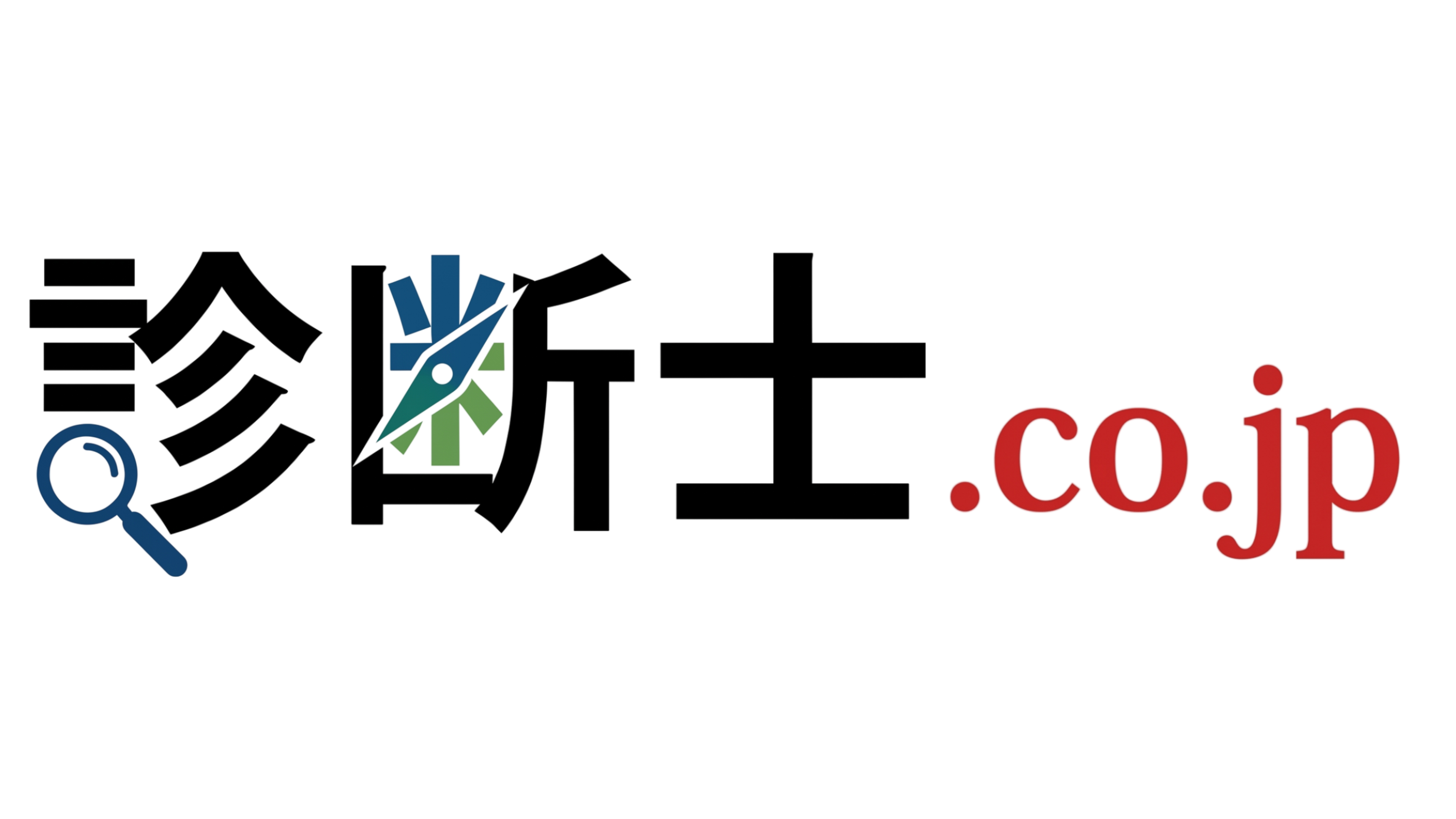 診断士.co.jp